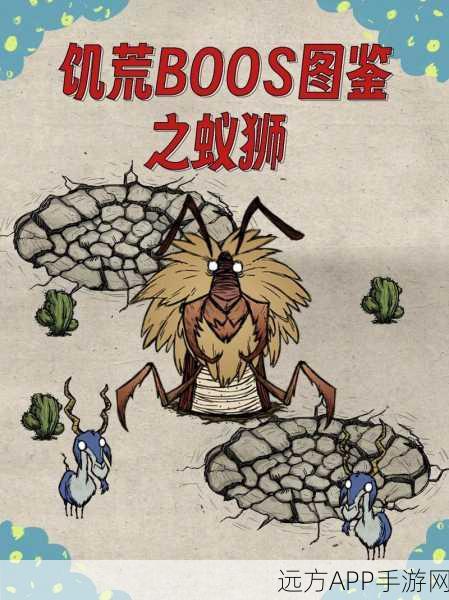 手游饥荒深度解析，操作相近PC，为何缺席BOSS战？