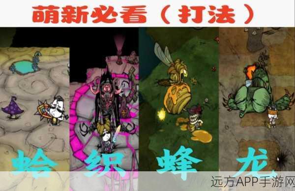 手游饥荒深度解析,操作相近PC,为何缺席BOSS战?