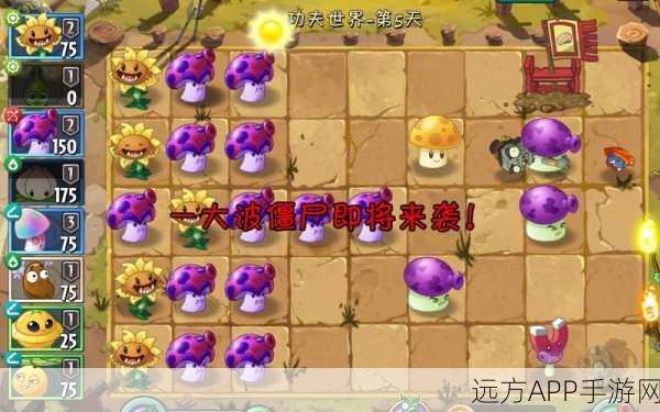 功夫世界大挑战,植物大战僵尸2全新章节深度攻略
