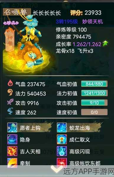 大话西游手游100级转生全解析,利弊权衡与转生攻略