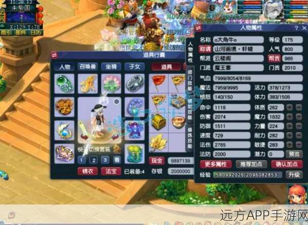 梦幻西游魔王加点攻略，打造极致战斗力的秘密法则
