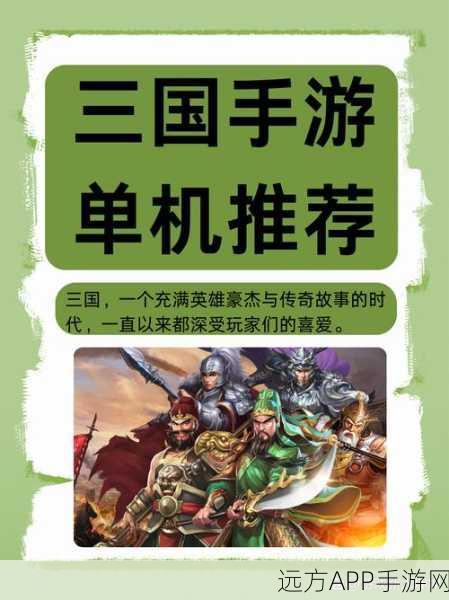 三国志手游终极对决,官服VS渠道服,哪个才是你的战场?