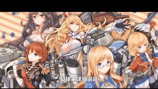 碧蓝航线Meta激战正酣,顶尖舰娘战力全解析