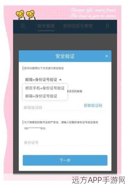 原神账号验证失败？解锁改密码的正确姿势！