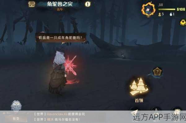哈利波特手游攻略，解锁角驼兽之灾九星挑战，成为魔法大师！