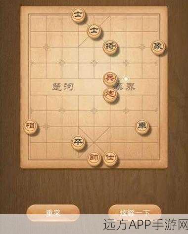 揭秘天天象棋185期高难度残局破解策略，挑战智慧极限！