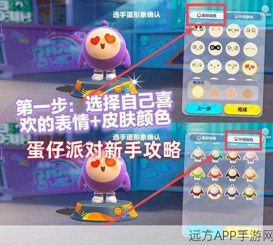 蛋仔派对弹弹乐通关秘籍,掌握技巧,畅享派对乐趣!