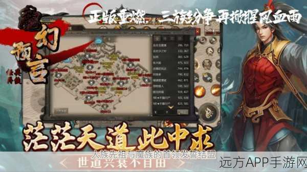 魔幻重启,探索未知世界的冒险之旅——深入体验代号重启手游