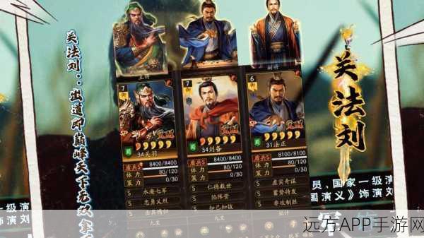三国志·战略版刘禅战法搭配深度解析