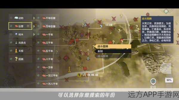 妄想山海深度攻略，揭秘灵泉高效获取策略与实战技巧
