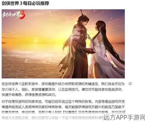 剑侠世界手游公测全解析,热门玩法深度体验报告