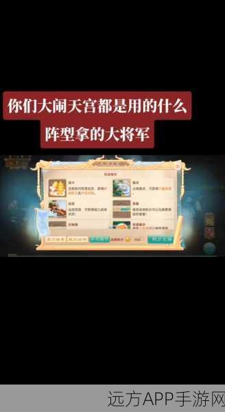大话西游手游,大闹天宫宝宝技能搭配秘籍,制胜策略与实战深度剖析