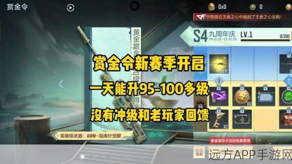 穿越火线工坊赏金令，荣耀征程，赏金猎人集结！