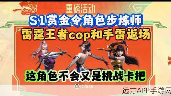 穿越火线工坊赏金令,荣耀征程,赏金猎人集结!