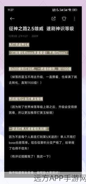 永劫无间高手进阶，揭秘第六感成就达成秘籍，感知力飙升攻略