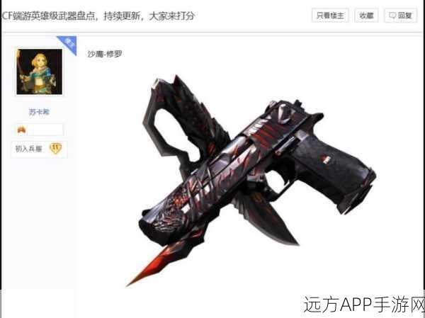 CF手游2025年度大更新，暗夜之枪角色与武器揭秘，背后的故事你知道吗？