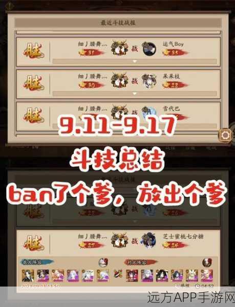 阴阳师残局得胜挑战,往生汤全关卡高效通关秘籍