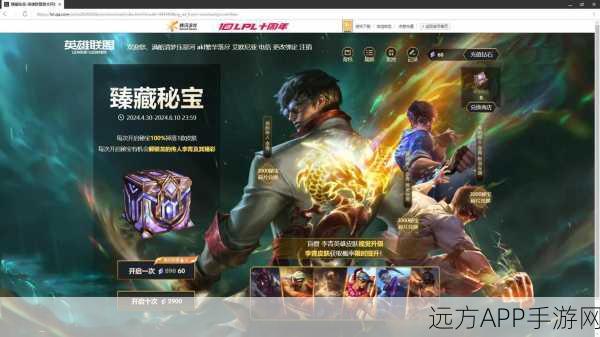 LOL手游重启皮肤抽奖活动,稀有皮肤等你来拿!