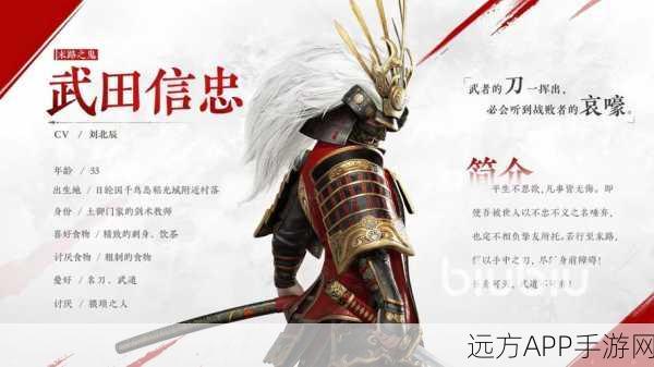 永劫无间新英雄爆料,武田信忠震撼登场,具体时间与技能细节大揭秘