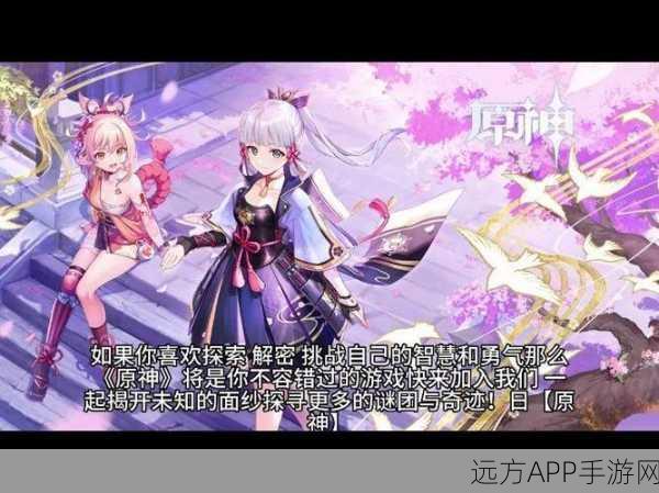 原神冒险大赛启航,探索未知世界的奇幻之旅