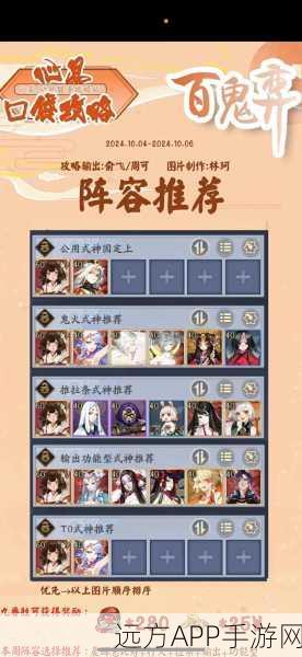 阴阳师心易会员申请全攻略,尊享特权,轻松解锁!