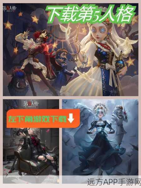 经典复古多人对抗,第五人格渠道服下载全攻略