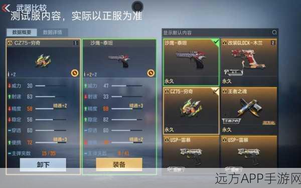 CF手游,多人挑战模式深度解析,新手快速刷武器秘籍