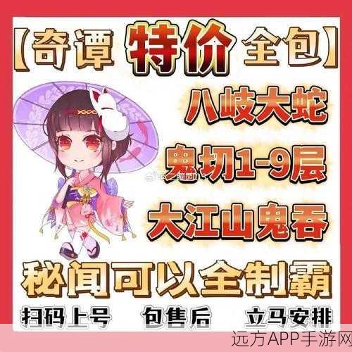 阴阳师高手进阶，平安奇谭不知火高效刷法全揭秘