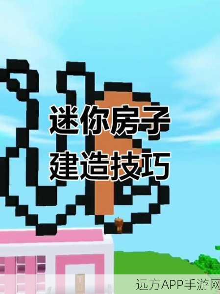 迷你世界创造模式全攻略,解锁无限创意,打造专属梦幻世界