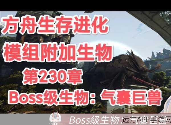 方舟生存进化,揭秘兽群首领的神秘面纱