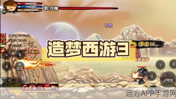 改写,造梦西游3OL深度对比,沙僧犹绝VS蛟龙甲,谁才是你的战斗首选?