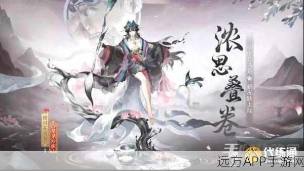 阴阳师深度解析,花鸟卷式神身世之谜与战斗技巧全揭秘