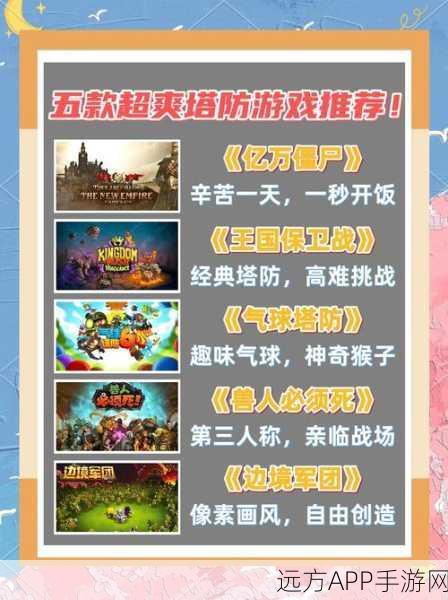 大侠请重新来过塔防游戏下载-策略塔防游戏