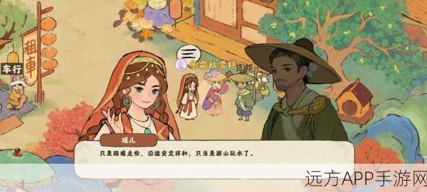 桃源深处有人家，解锁邀请NPC共进晚餐的秘籍