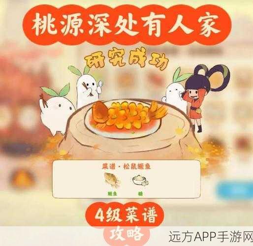 桃源深处有人家,解锁邀请NPC共进晚餐的秘籍