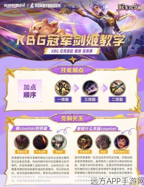 手游激战狂潮,海格力斯英雄加点秘籍,解锁战场霸主之路
