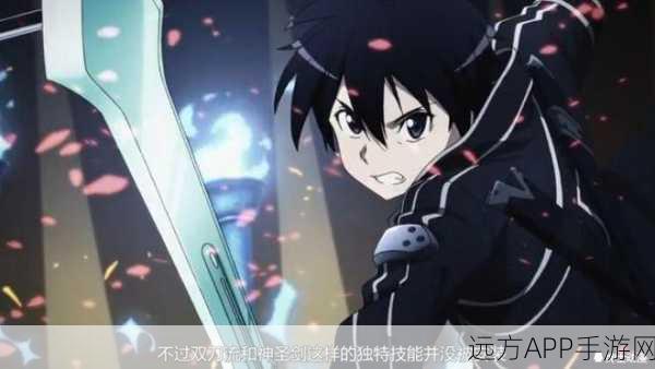 刀剑神域第二季终极揭秘,桐人化身星王,震撼Underworld!