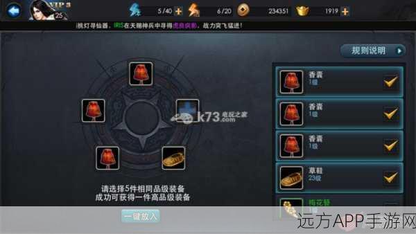 乱斗西游夸父装备精选攻略，揭秘资源优化与实战致胜策略