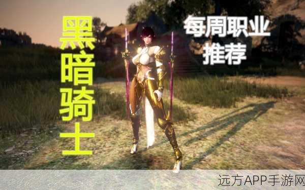 黑色沙漠手游黑暗骑士强度分析_黑色沙漠手游黑暗骑士强度怎么样
