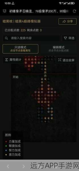 暗黑破坏神4法师技能加点全攻略，解锁你的终极法师潜力