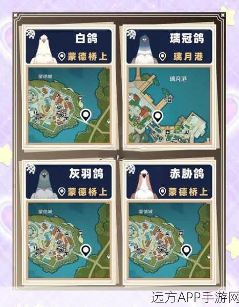 原神探索指南,解锁大自然的宝藏,采集物全攻略