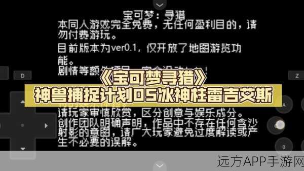 精灵热能巨兽大挑战,时空猎人高效过关秘籍揭秘