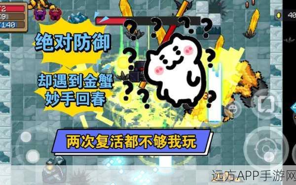 元气骑士，重生十字章终极奥义与实战深度剖析，解锁无尽挑战新姿势