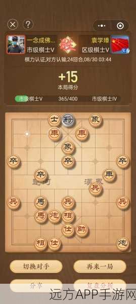 天天象棋残局挑战200期深度解析，精妙布局助你轻松过关