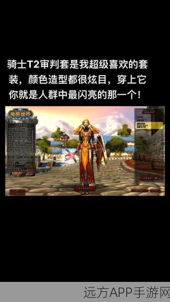 魔兽世界WLK,解锁失落保卫者套装,兑换攻略与实战技巧大揭秘