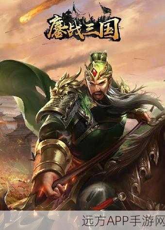 征服吧主公游戏下载_加入了超多历史名将的三国题材的手机游戏