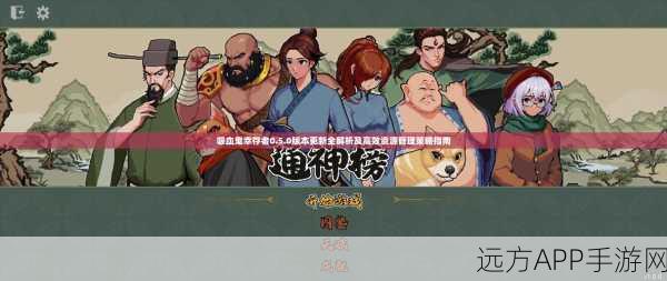 金庸群侠传,高效日程规划,解锁每日游戏精髓