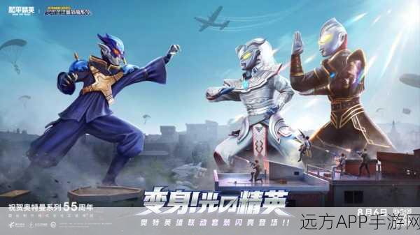 和平精英新纪元，奥特曼皮肤炫酷登场，特效大赛燃爆战场
