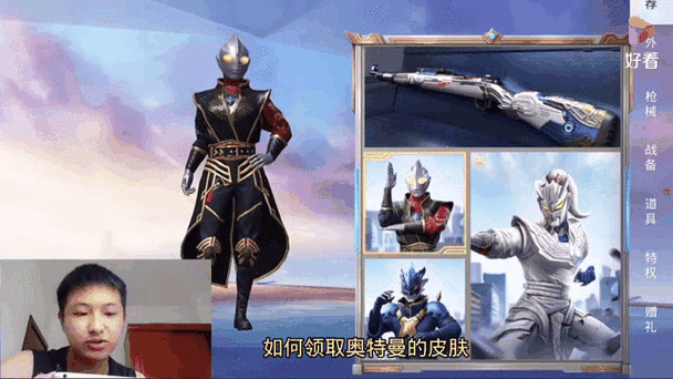和平精英新纪元,奥特曼皮肤炫酷登场,特效大赛燃爆战场