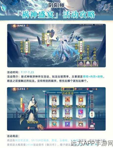 阴阳师新区大揭秘，独家探访心动礼包与新区活动盛宴！